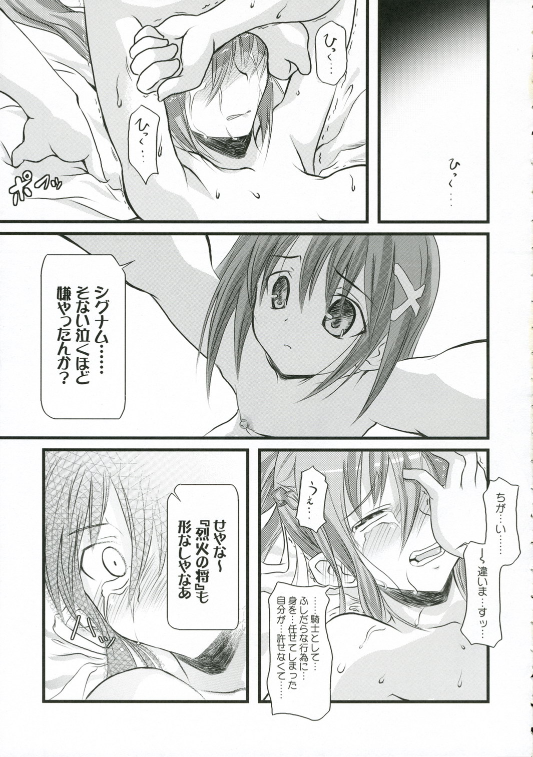 acid&sweet page 12 full