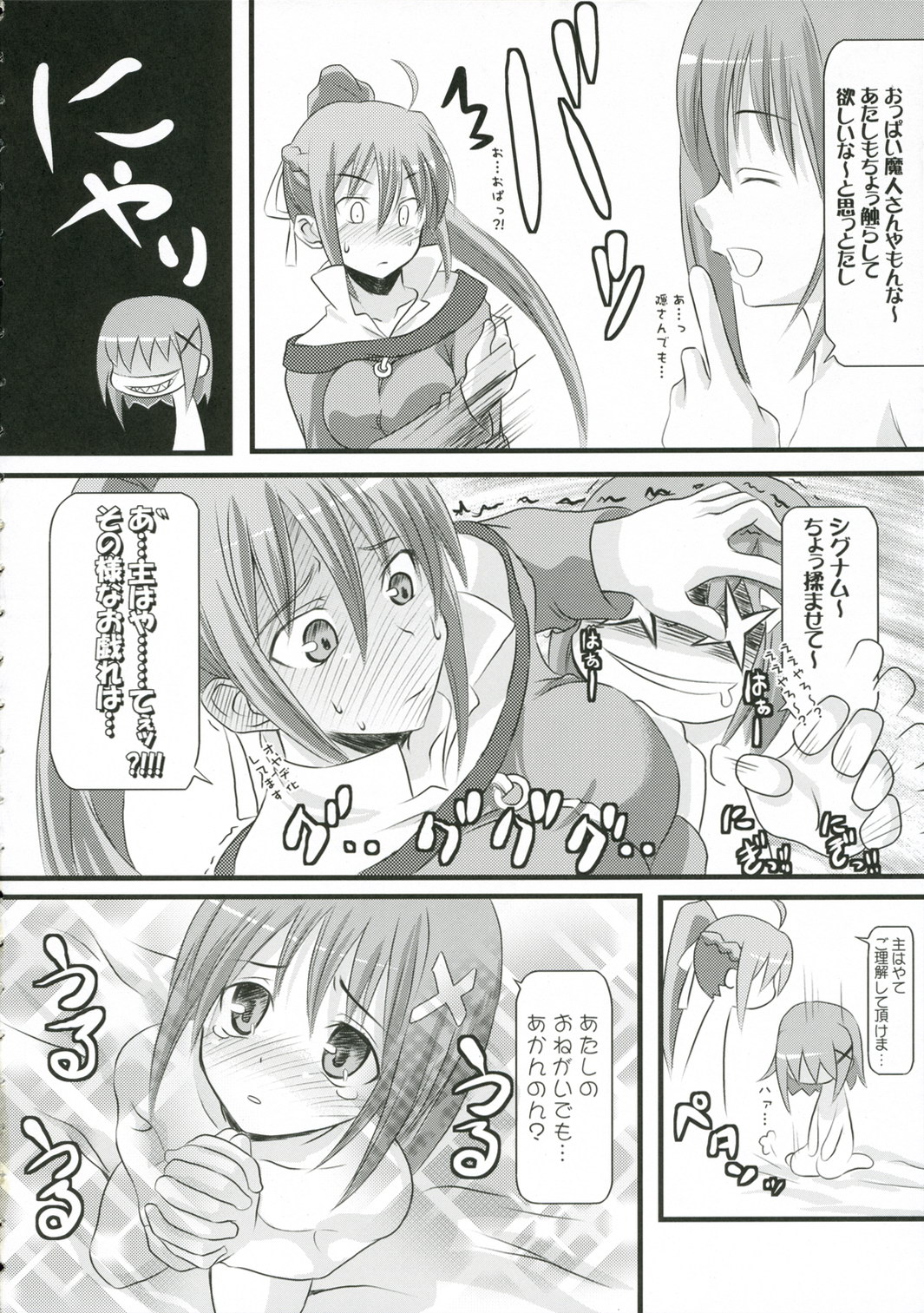 acid&sweet page 7 full