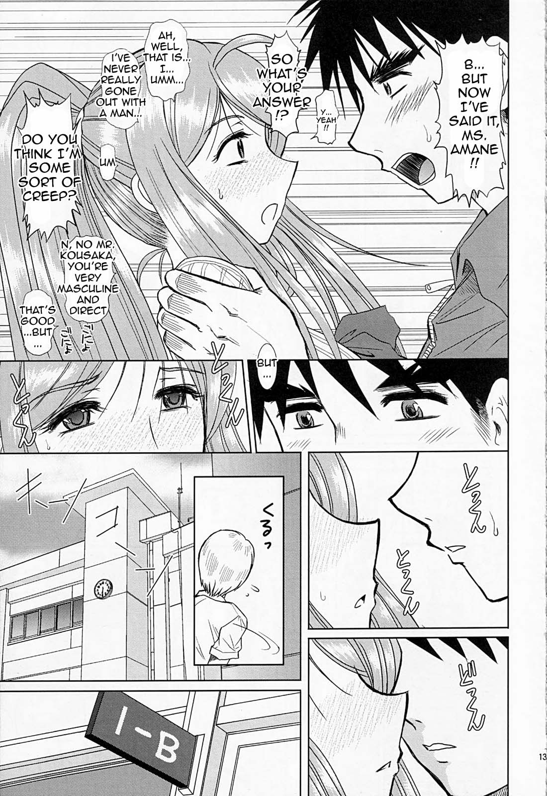 Onee-chan Sensei Ichijigenme | Ms Onee-chan - First Period  =LWB= page 12 full