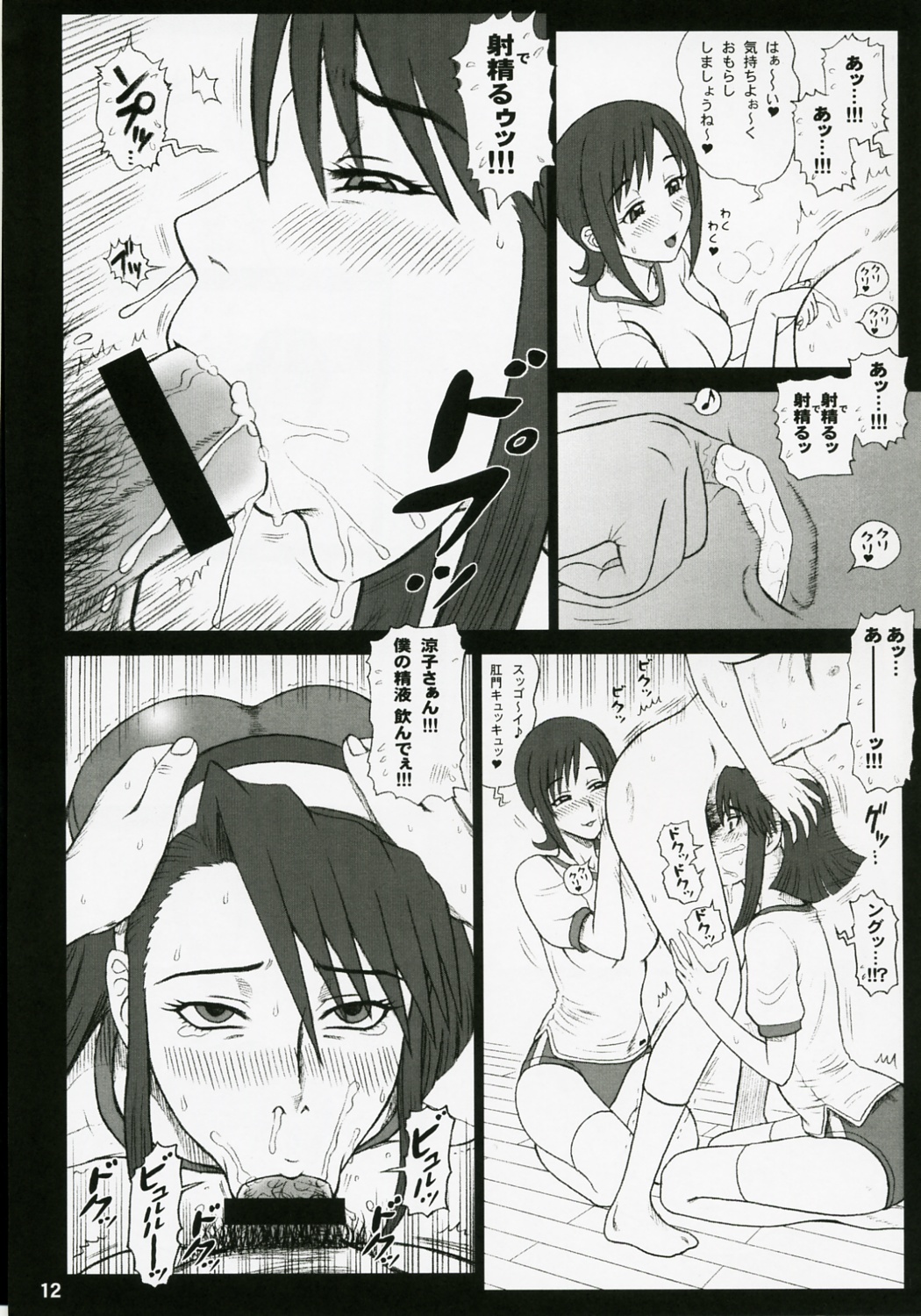 20 Kaiten Shiritsu Risshin Gakuen Gijutsu Kenkyuukai ~Zenritsusen Massage to Koumon Aibu. page 11 full
