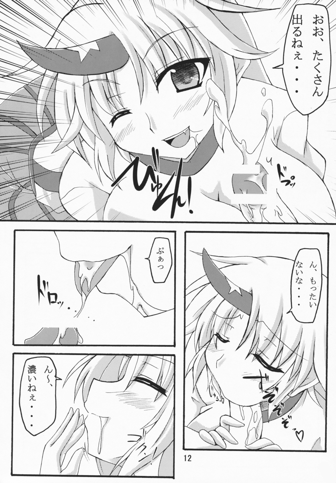 Yuugi Yuugi page 11 full