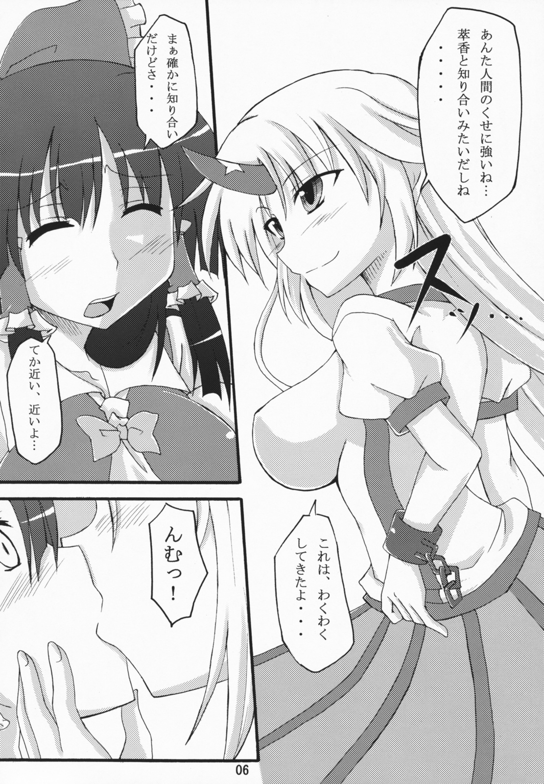 Yuugi Yuugi page 5 full