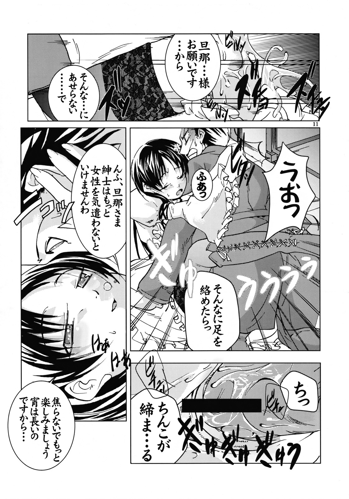 Heart ni Hi o Tsukete page 12 full
