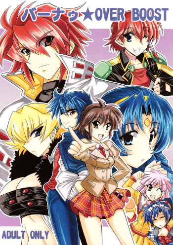 (SC39) [Leaz Koubou (Oujano Kaze)] Bernau Over Boost (Super Robot Taisen) cover