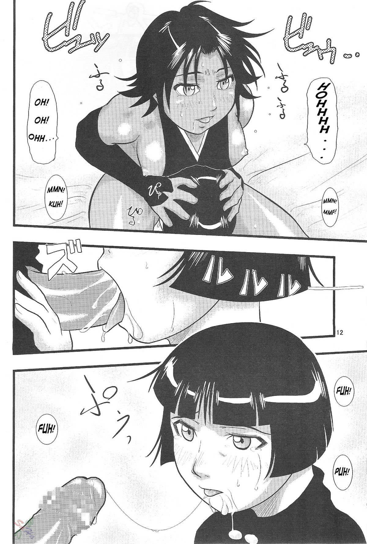 Yoruichi Nyan to Soi Fon no Hon page 11 full