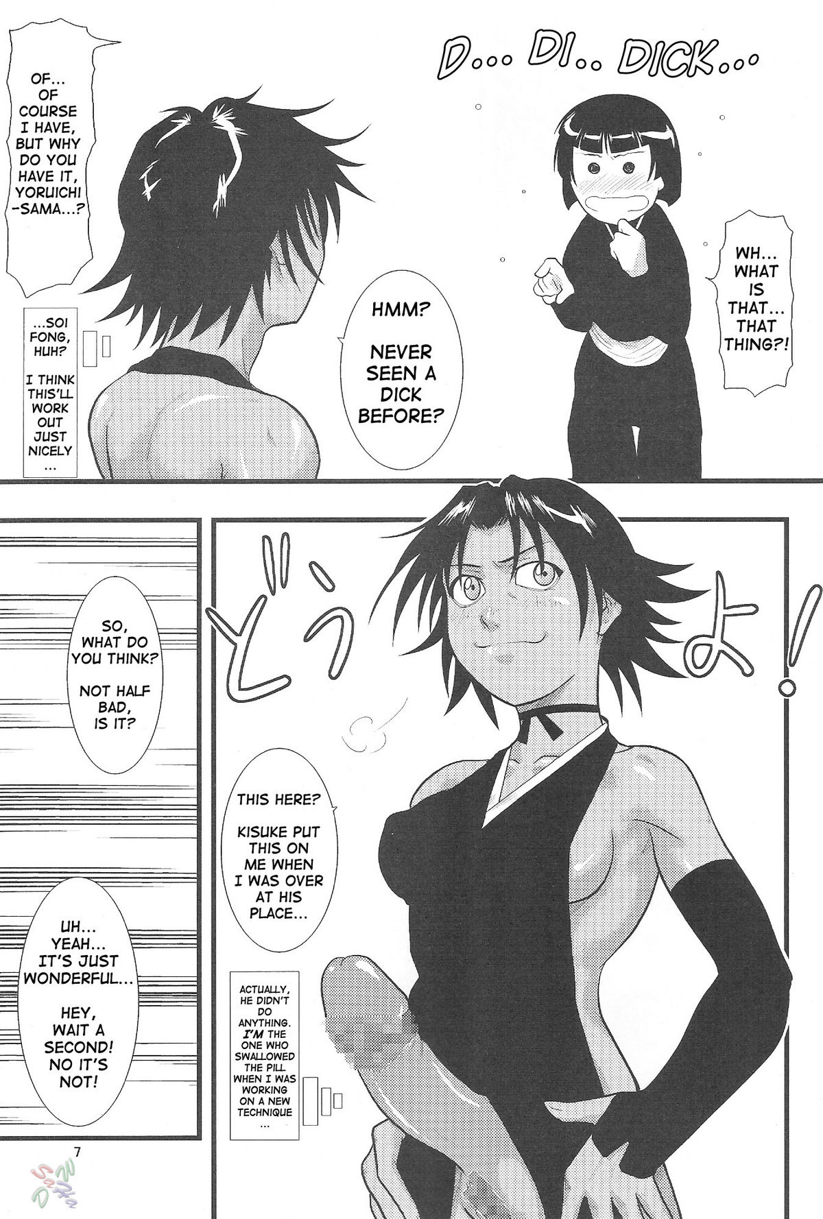 Yoruichi Nyan to Soi Fon no Hon page 6 full
