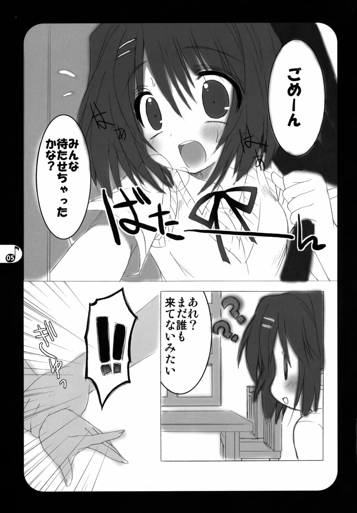 Yui-on! page 6 full