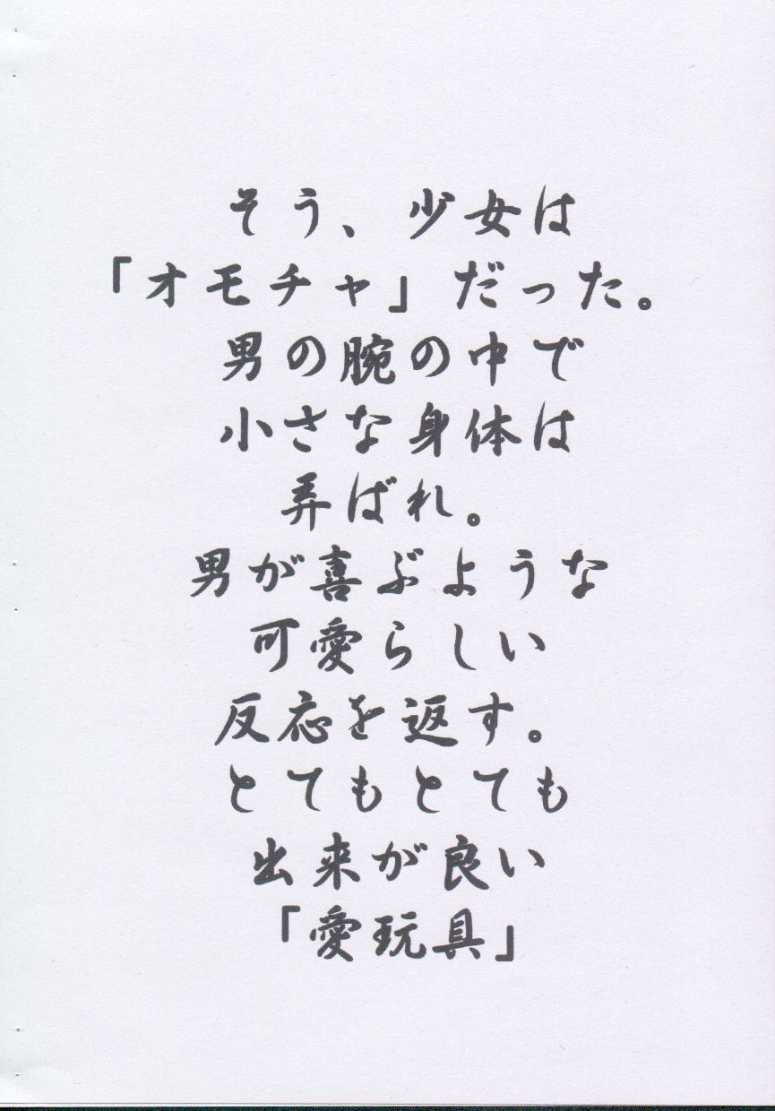 Toriko Pure page 11 full
