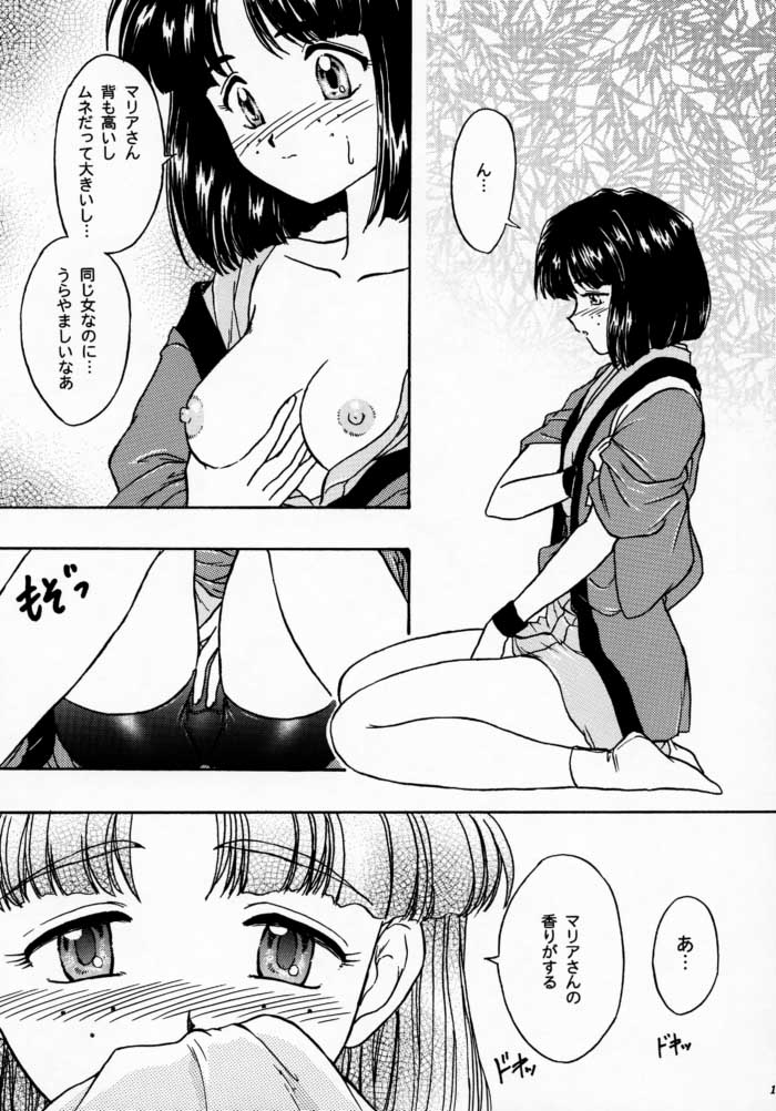 Maihime 2 ~Rehearsal~ Kouun Ryuusui, Teigeki Sanjou, Butai Ura page 11 full