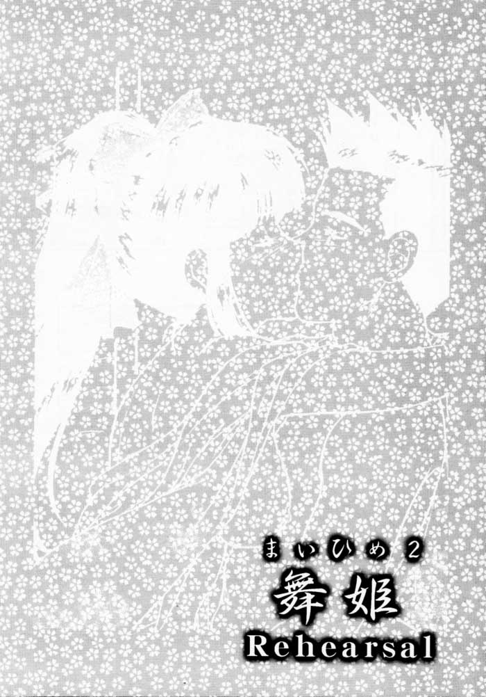 Maihime 2 ~Rehearsal~ Kouun Ryuusui, Teigeki Sanjou, Butai Ura page 8 full