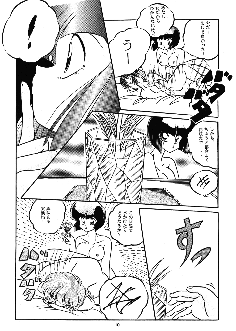C-COMPANY SPECIAL STAGE 15 page 11 full