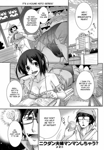[Koume Keito] Otsumami ch.1 (English) cover