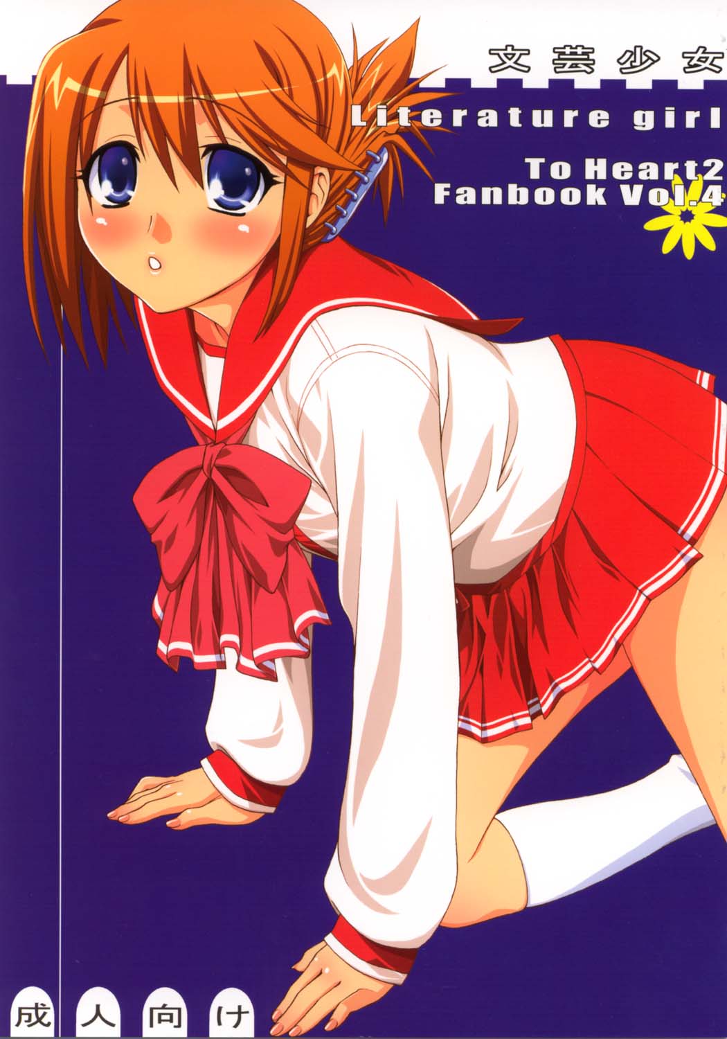 Bungei shoujo Literature girl page 1 full