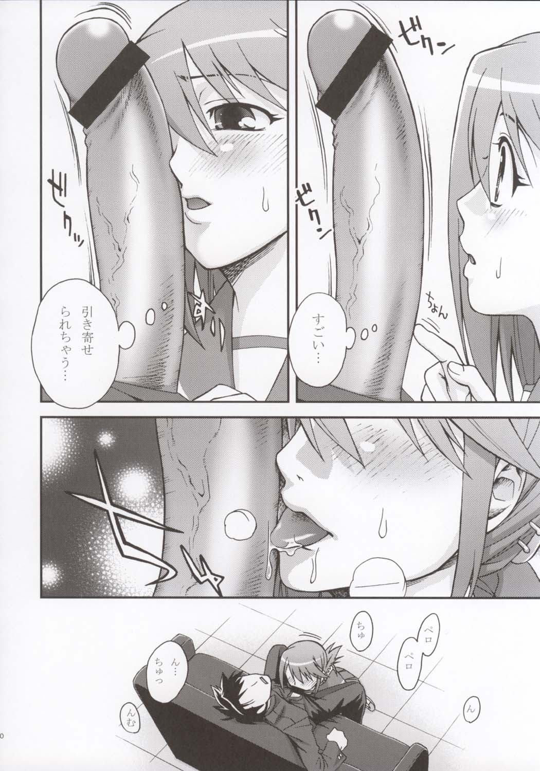 Bungei shoujo Literature girl page 11 full