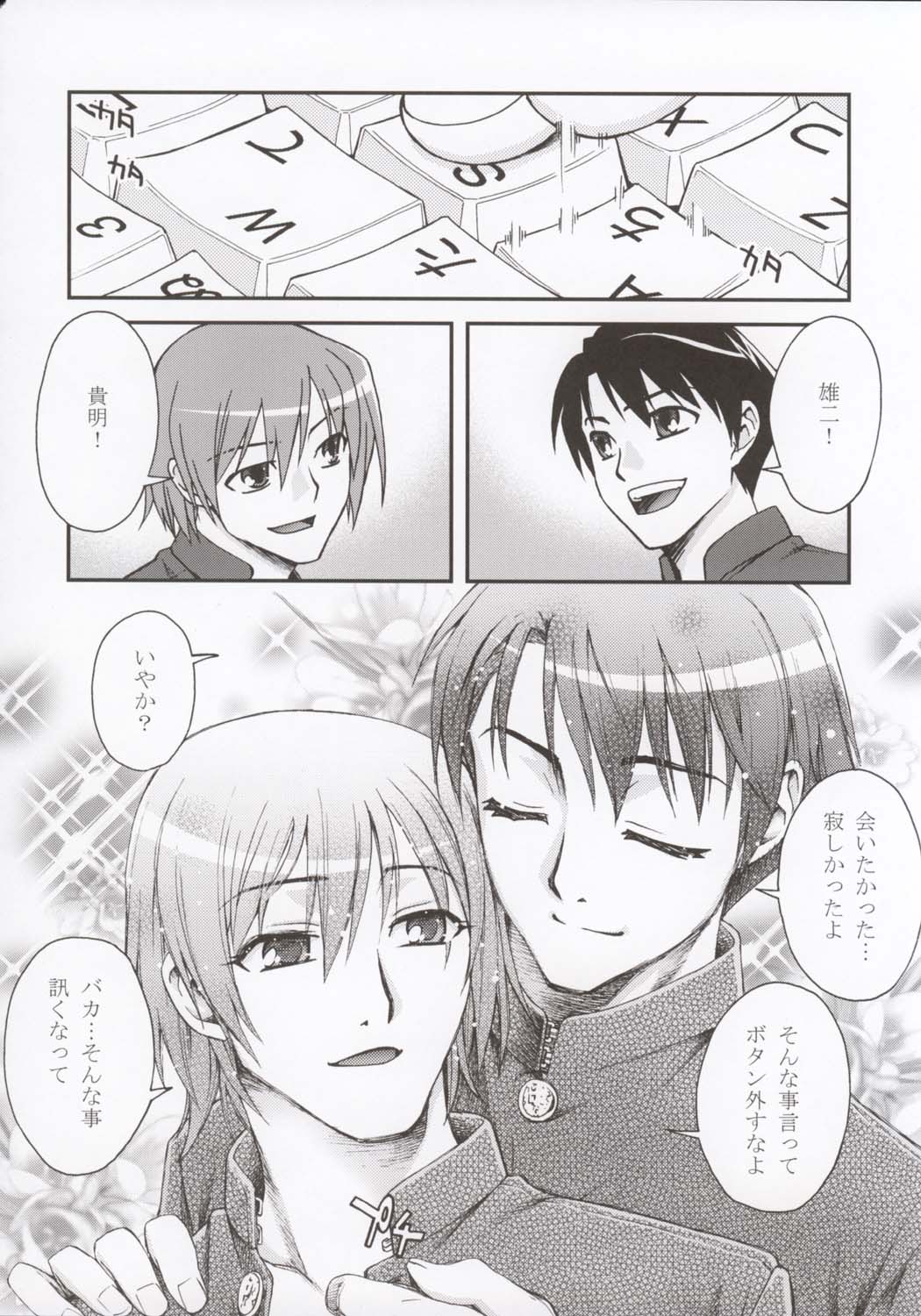 Bungei shoujo Literature girl page 3 full