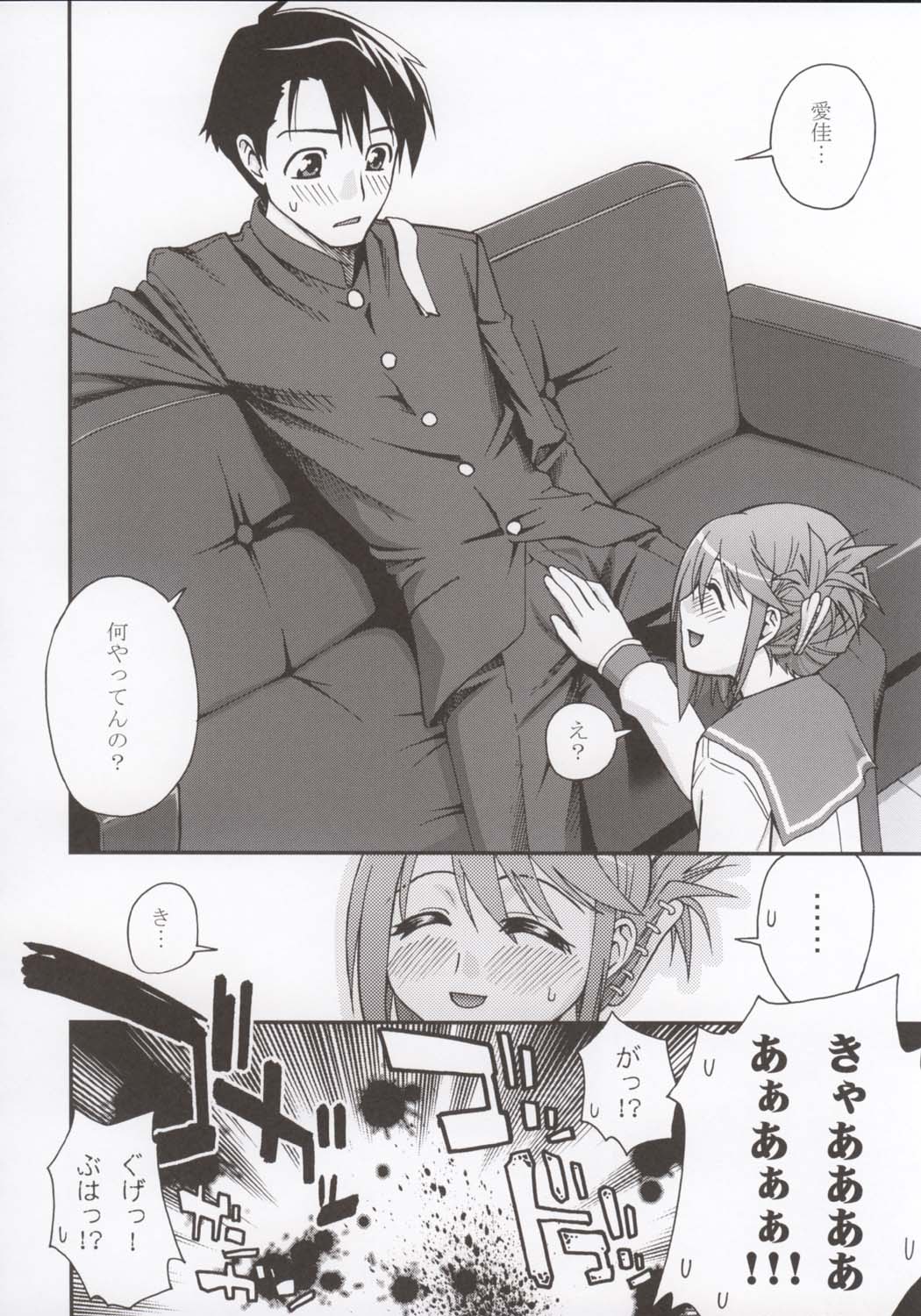 Bungei shoujo Literature girl page 9 full