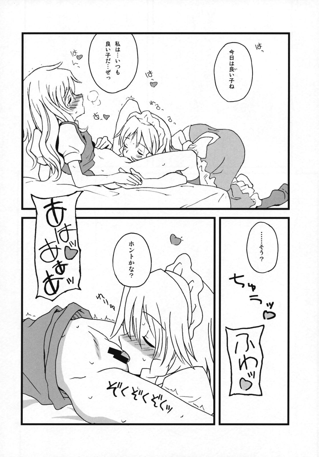 Motto! Gohan wo Tabete ii Hi page 11 full