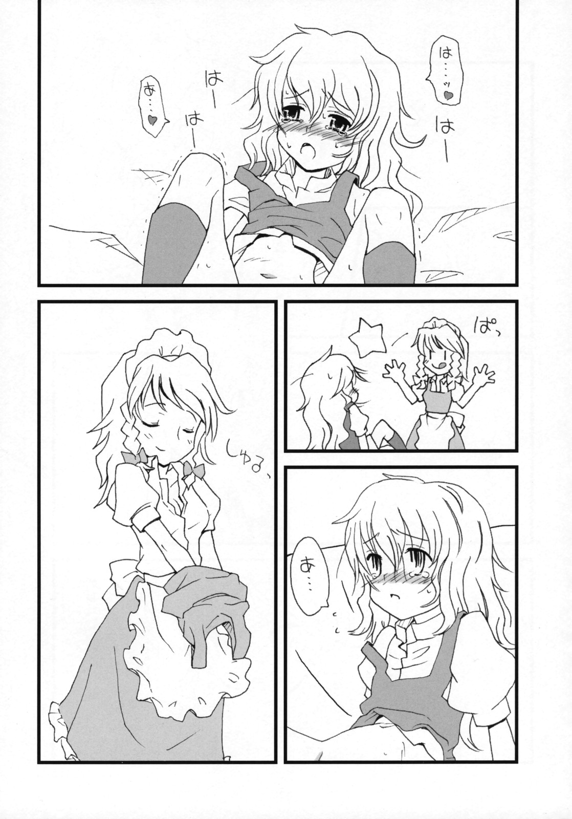 Motto! Gohan wo Tabete ii Hi page 12 full