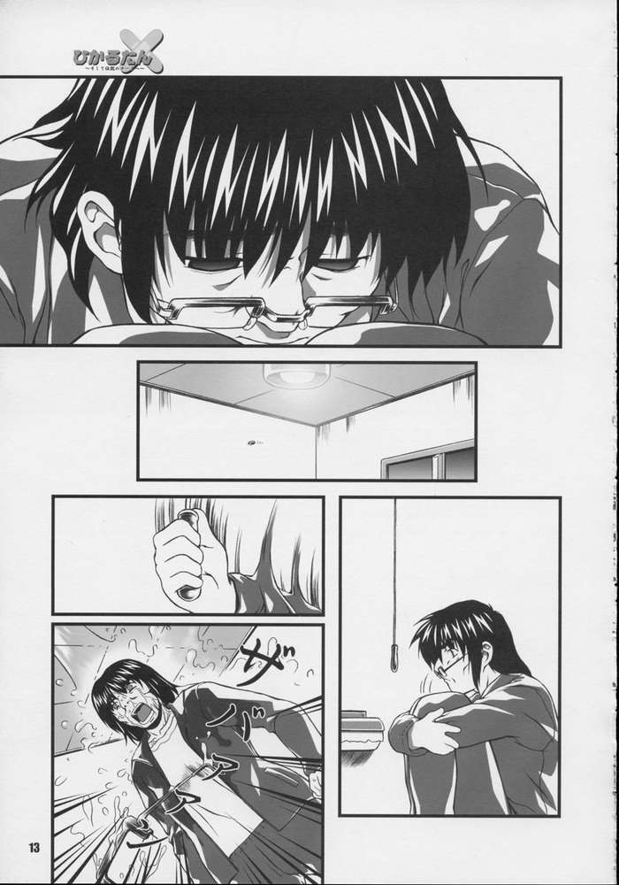 Hikaru tan ~ soshite densetsu no nasu e ~ page 11 full