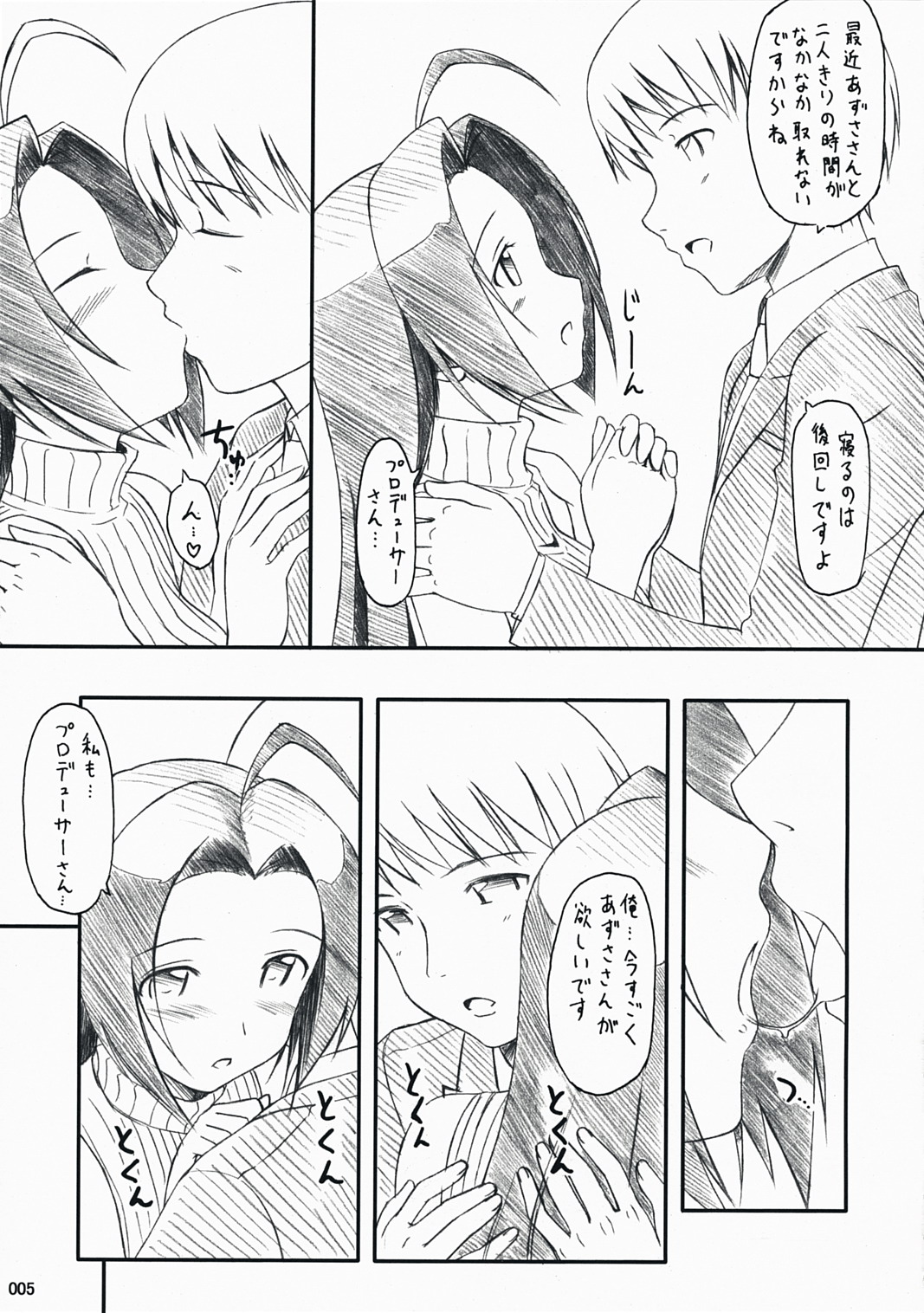 Azusa-san no Yuuutsu page 4 full