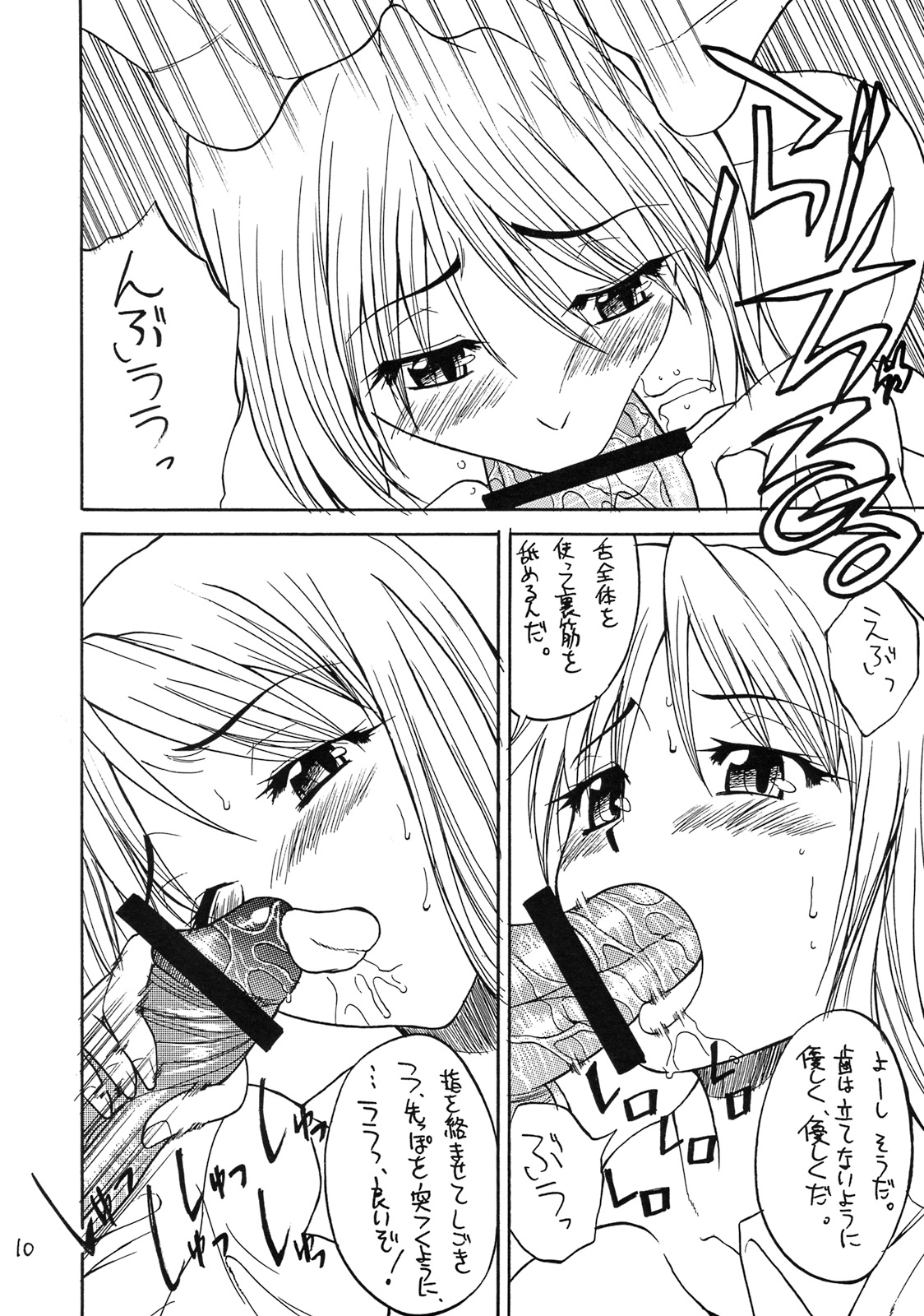 Anko Nyuu Seiyou Kurenai Mendonburi page 11 full
