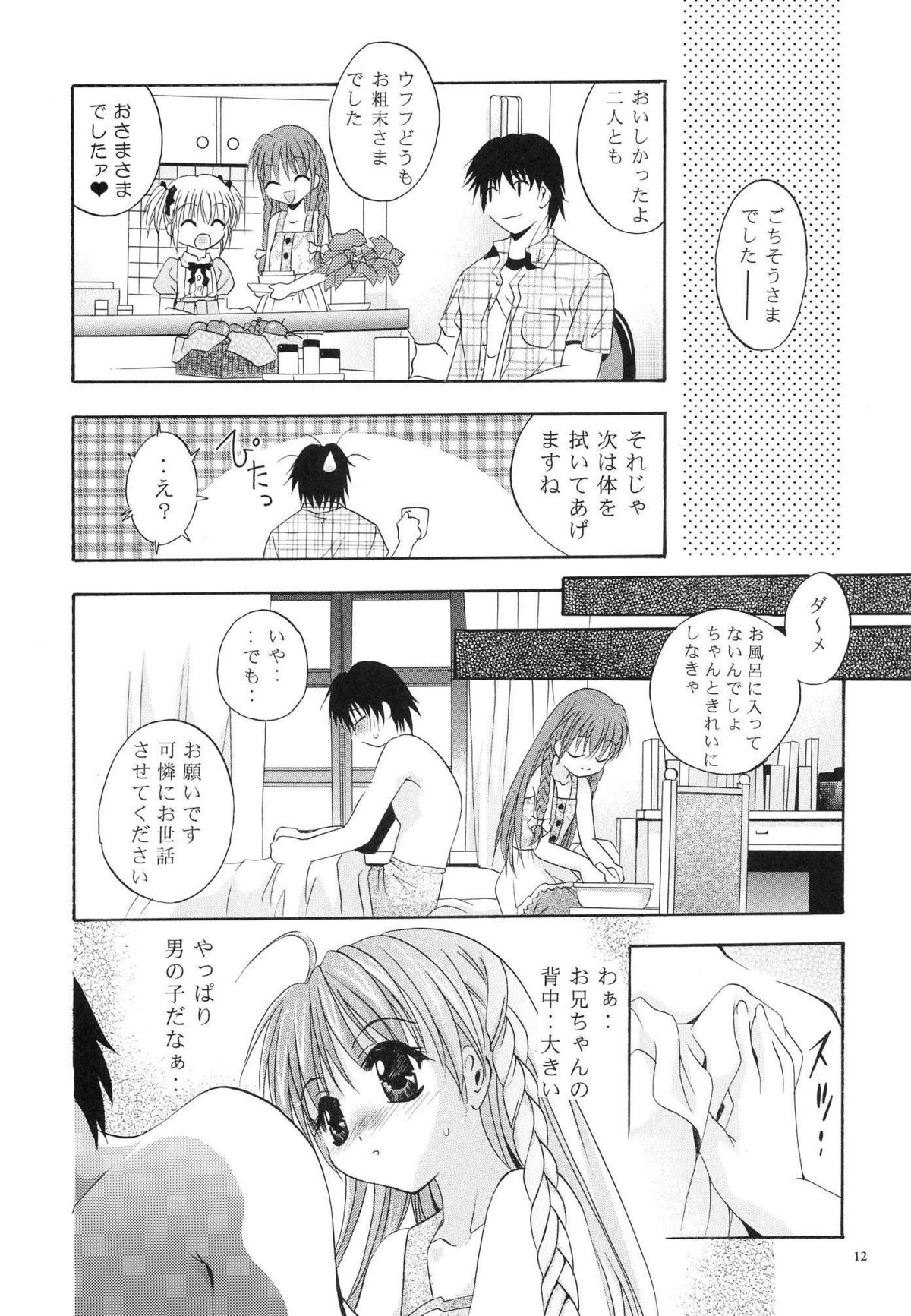 Mousou Mini Theater 12 page 11 full