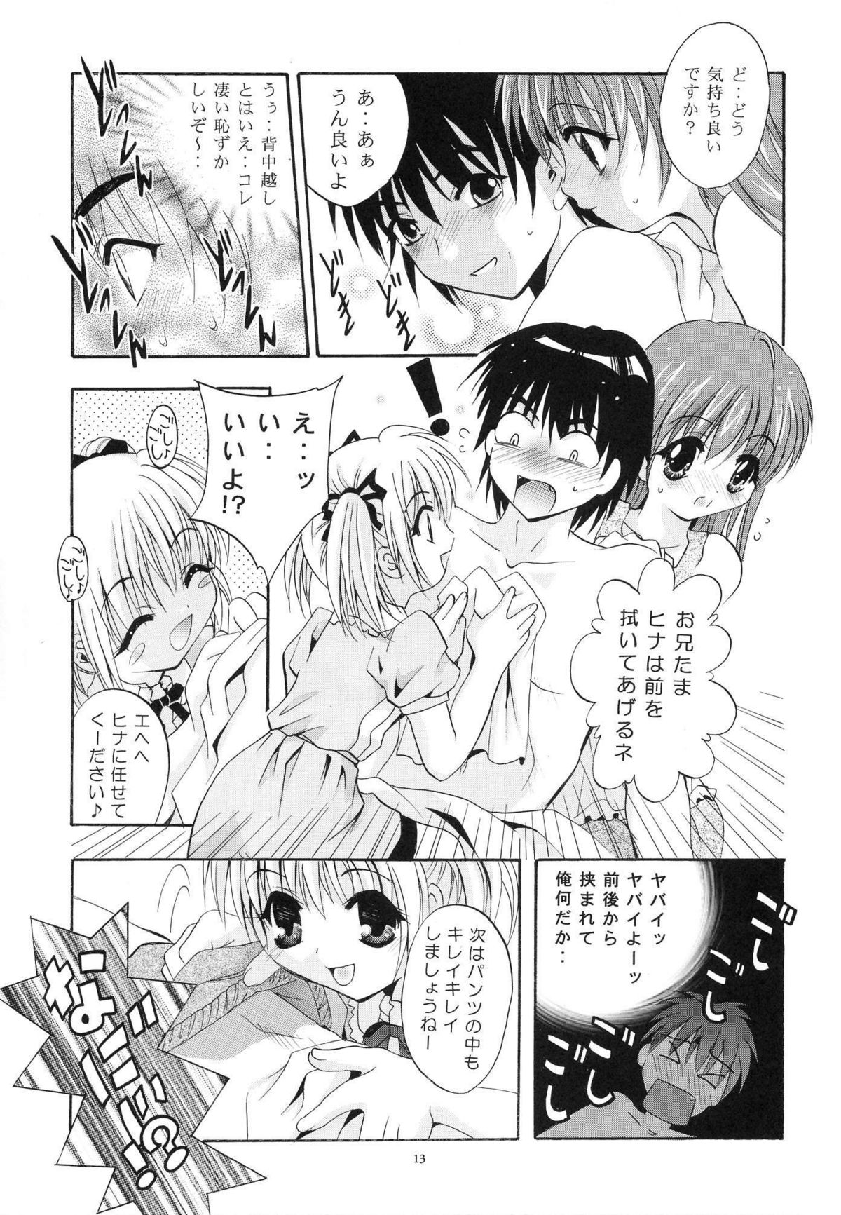 Mousou Mini Theater 12 page 12 full