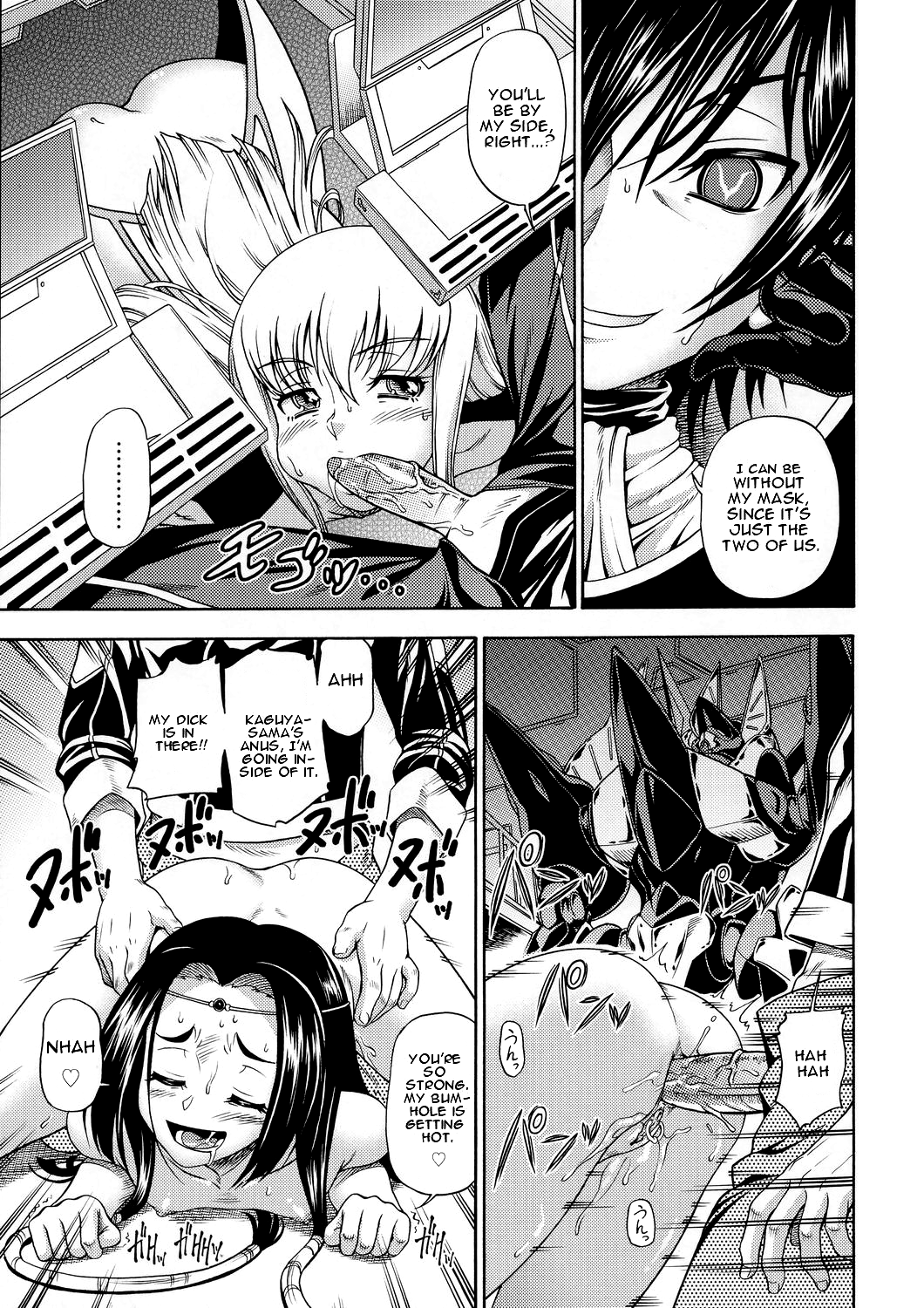 Kuro no Kishidan Breakthrough | Black Knights Breakthrough page 11 full