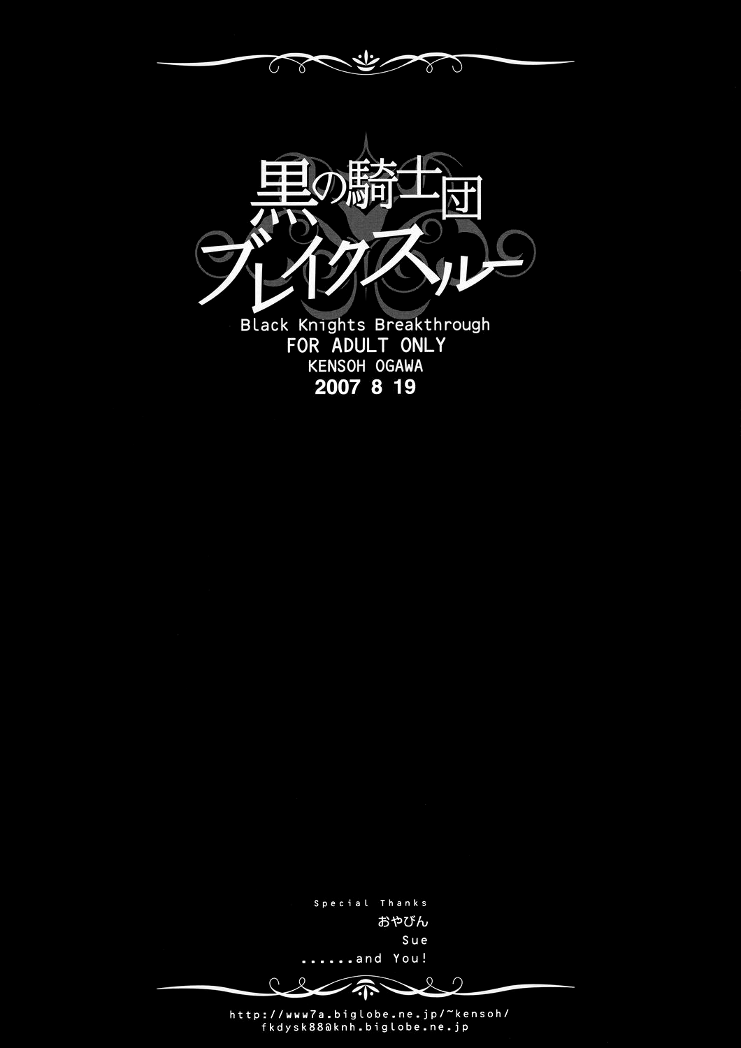Kuro no Kishidan Breakthrough | Black Knights Breakthrough page 4 full
