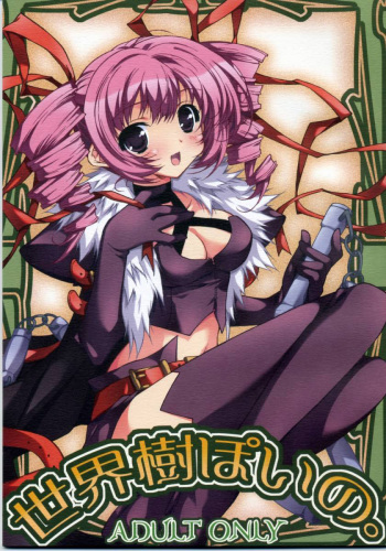 (COMIC1) [Konoha (Kazuha)] Sekai Ki Poino (Etrian Odyssey) [English] cover