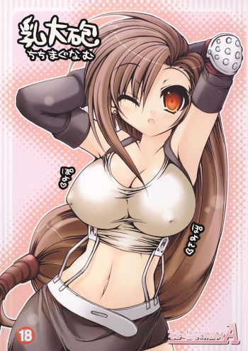 (C69) [Alpha to Yukaina Nakamatachi A (Aotsuki Shinobu)] Chichi Magnum (Final Fantasy VII) [English] [rookie84] cover