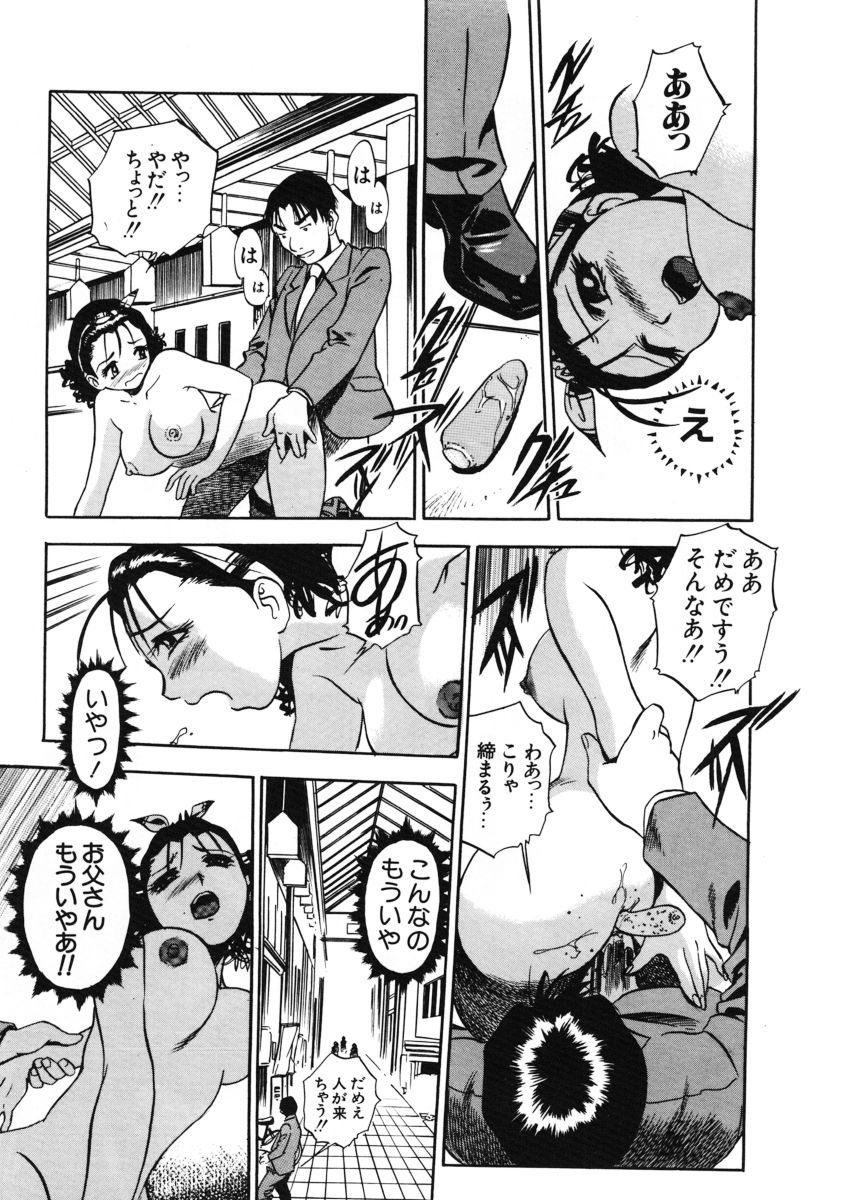 H na Karadatte Iwanaide page 10 full