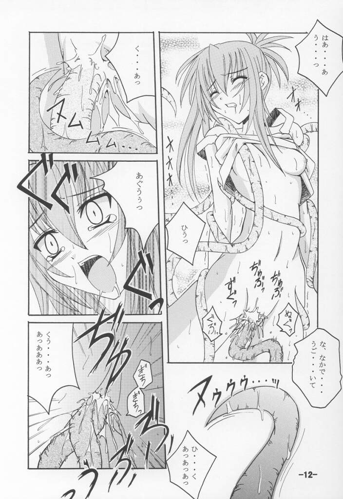 Kurayami no Kuni page 11 full