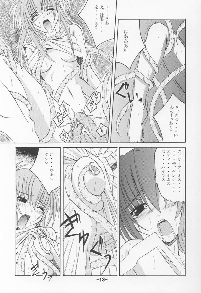 Kurayami no Kuni page 12 full