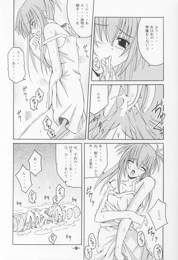 Kurayami no Kuni page 8 full