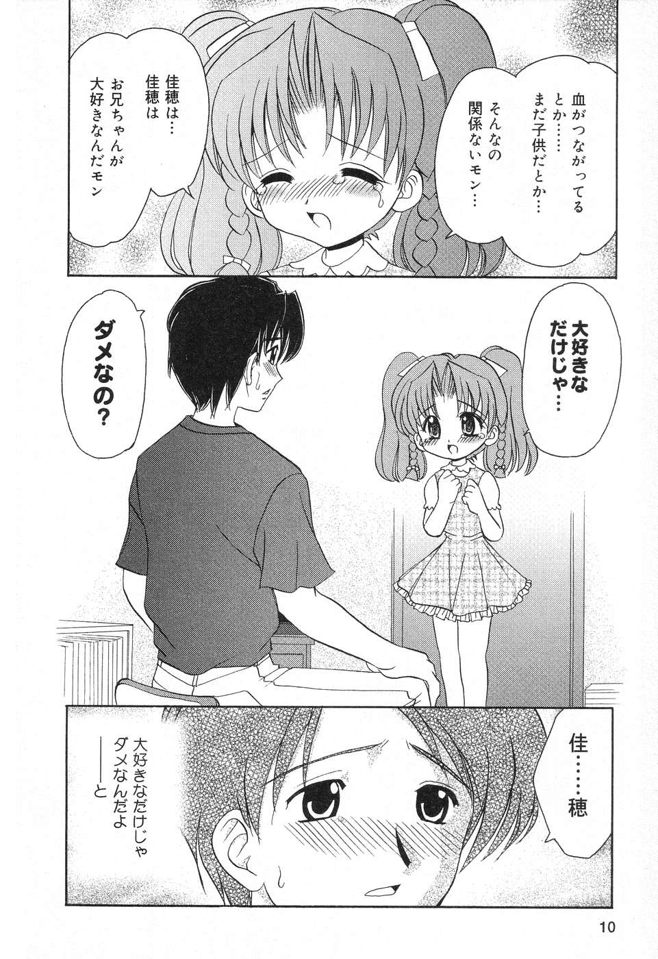 Pure Petit Vol. 12 page 11 full