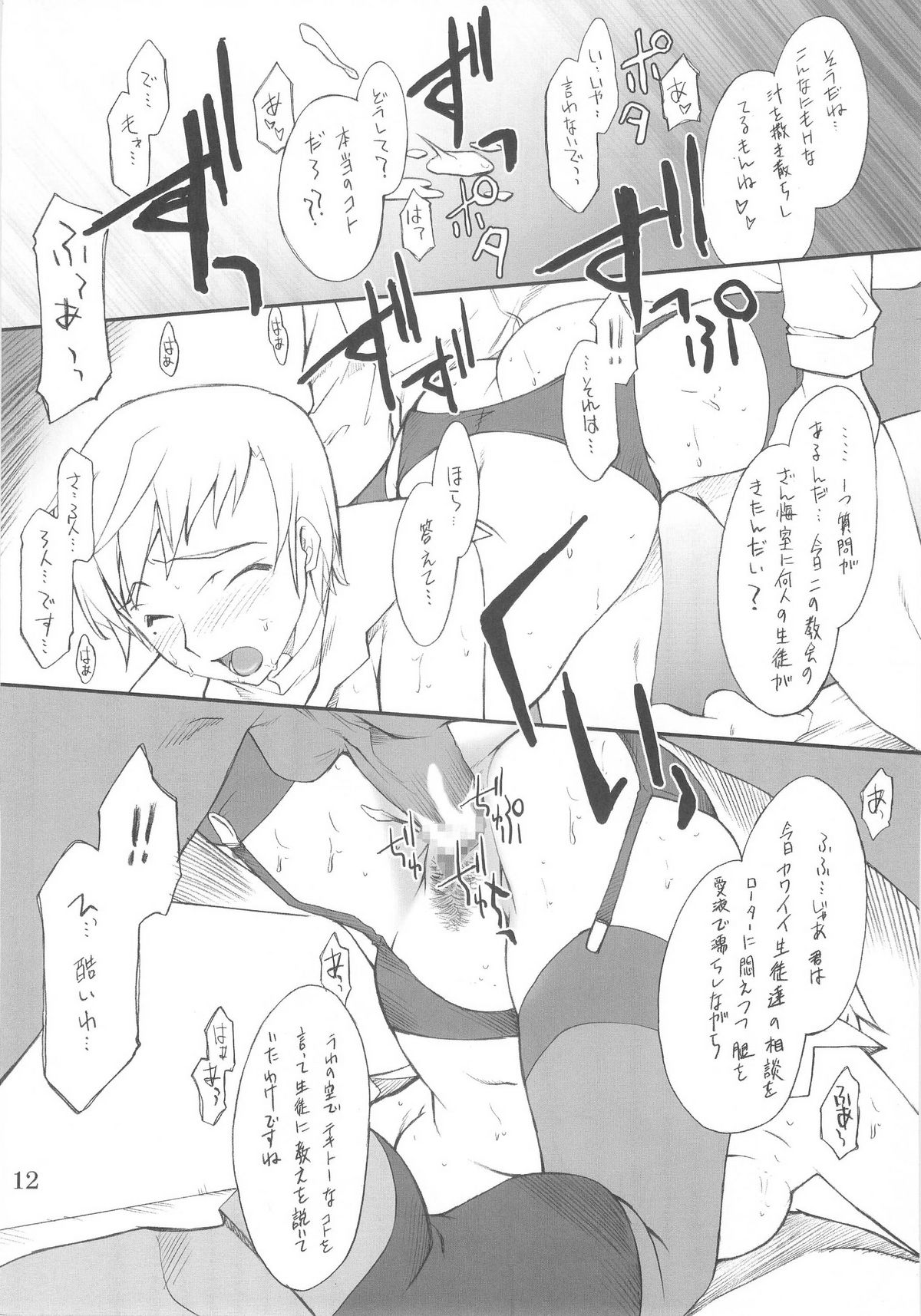Yukariko-san to Iroiro page 11 full