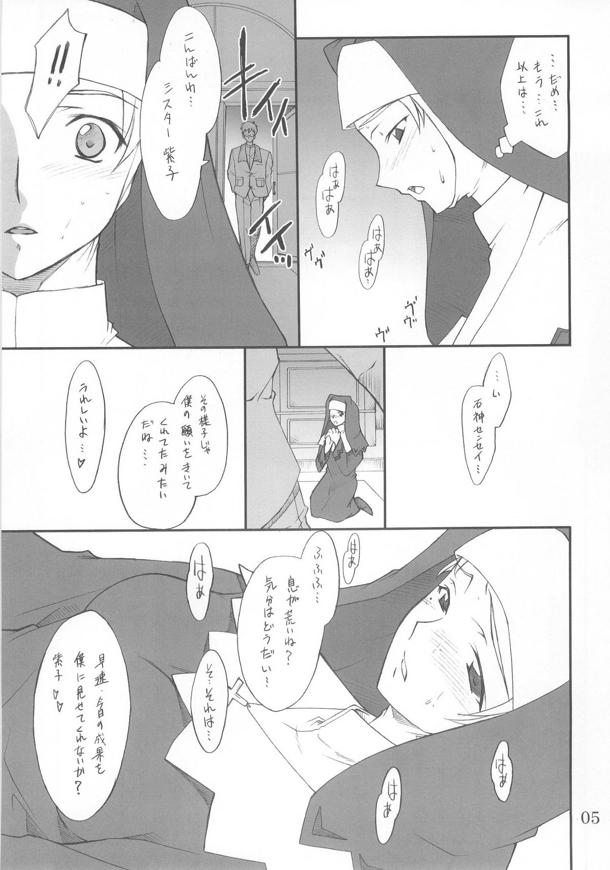 Yukariko-san to Iroiro page 4 full
