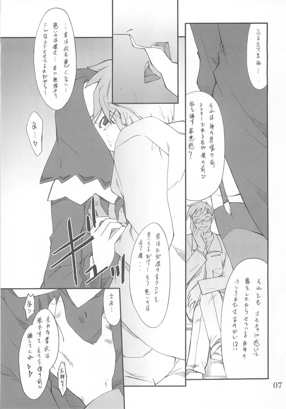 Yukariko-san to Iroiro page 6 full