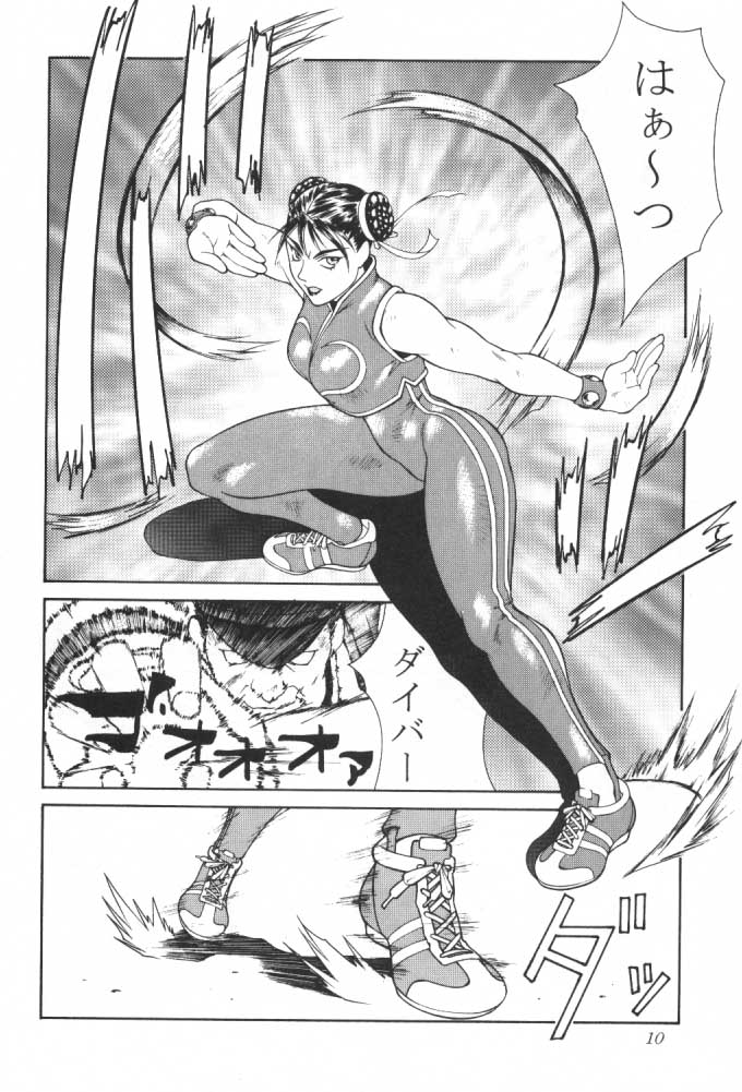 Tadaimaa 8 page 11 full