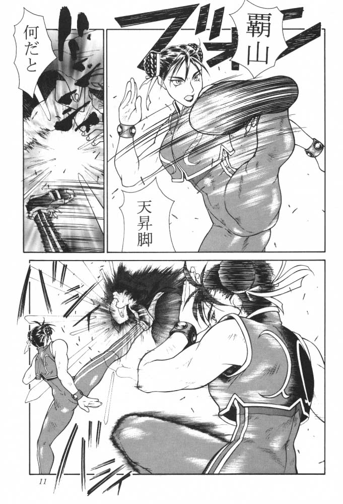 Tadaimaa 8 page 12 full