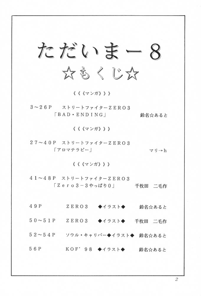 Tadaimaa 8 page 3 full