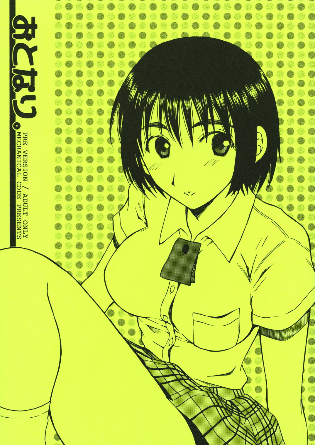 Otonari. Pre Version page 1 full