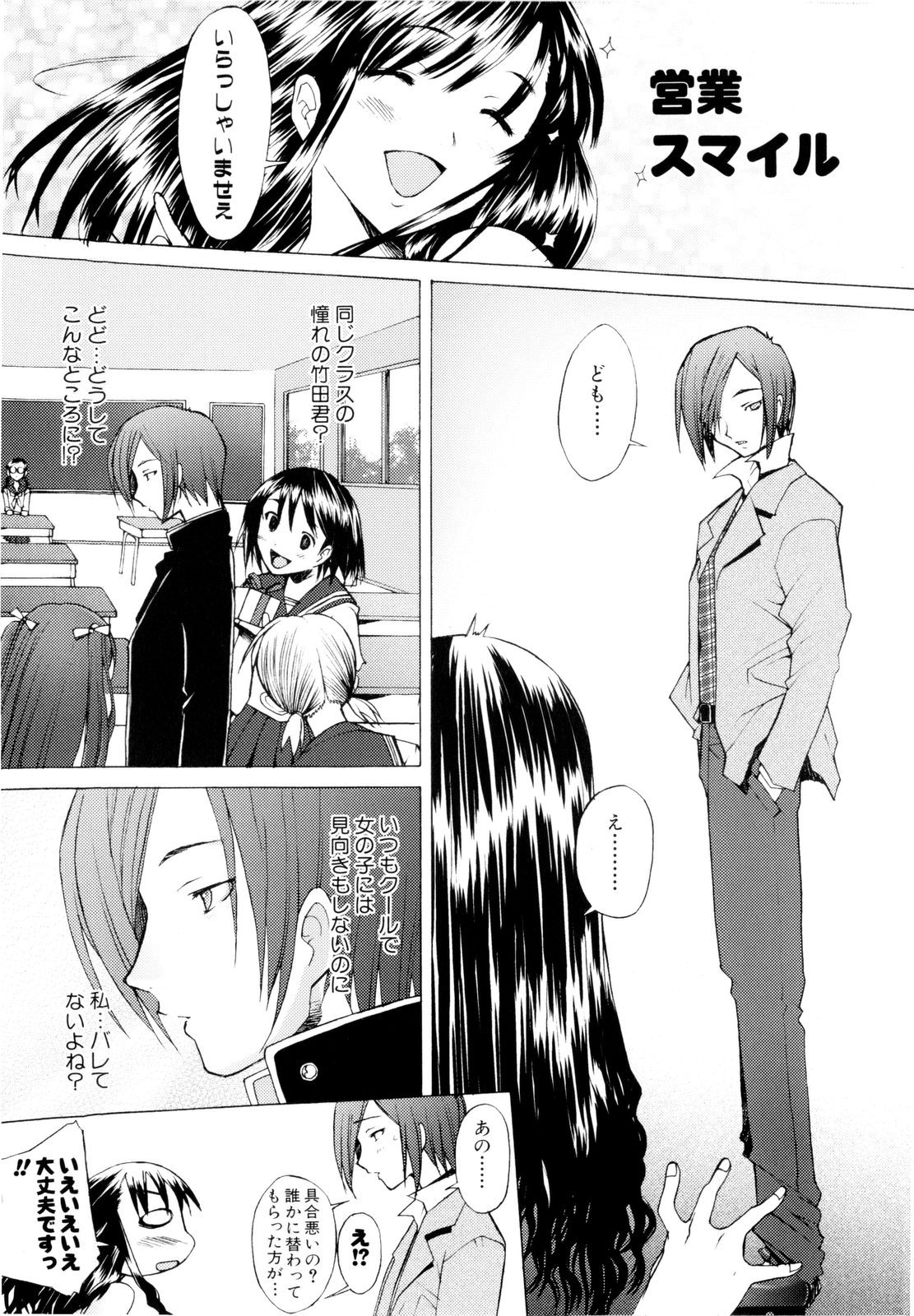 Tsumeawase page 11 full