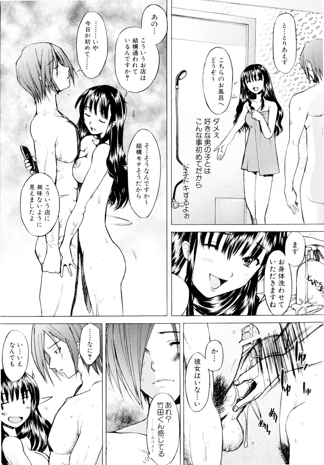 Tsumeawase page 12 full