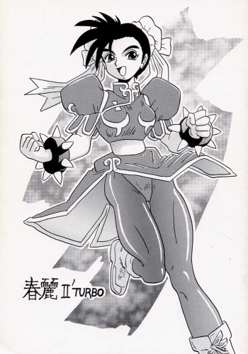 (C46) [UNION OF THE SNAKE (Shinda Mane, Tokunaga Kenichi)] Chun-Li II TURBO (Street Fighter) cover