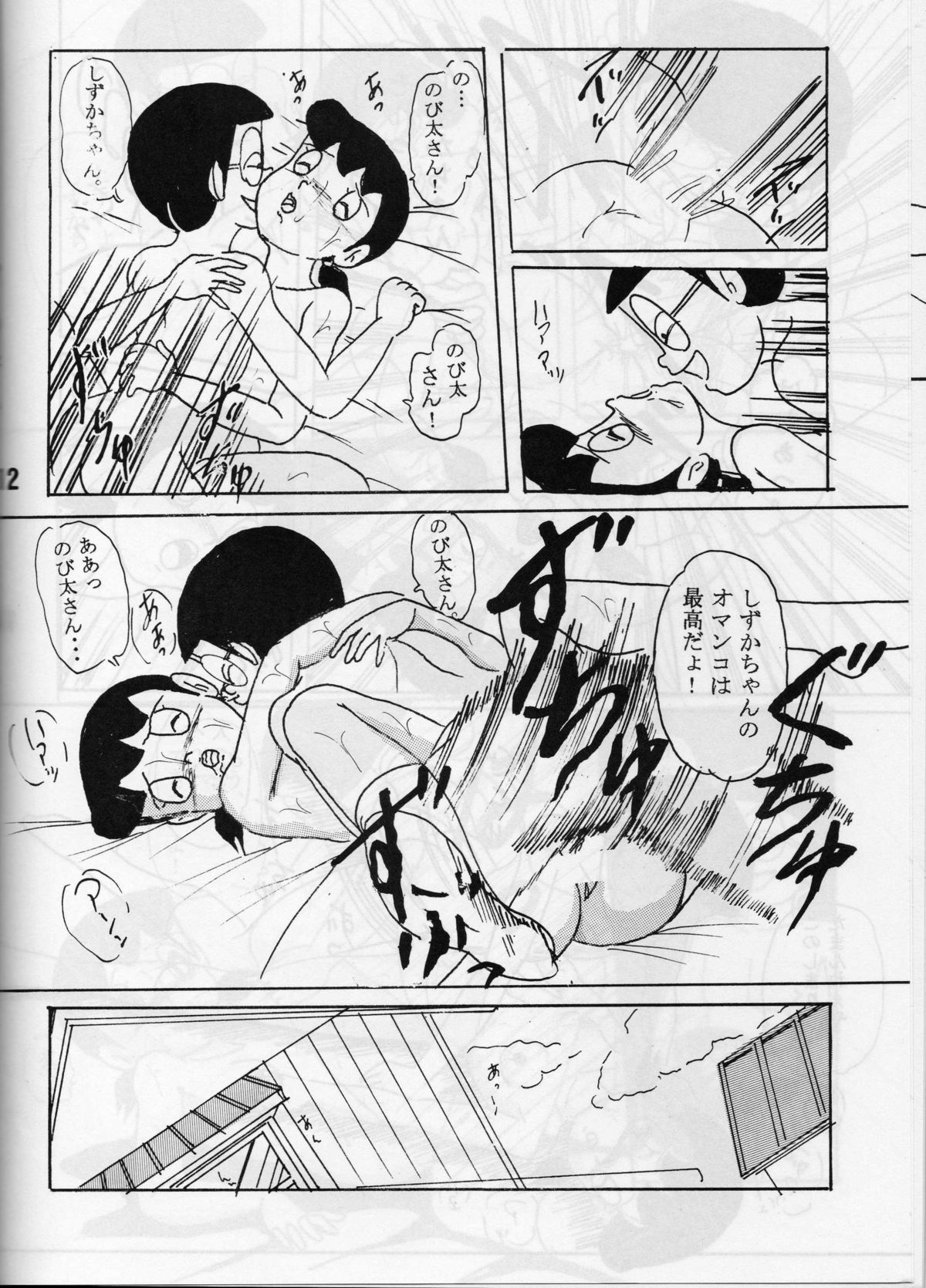 FLASH BACK 2 page 11 full