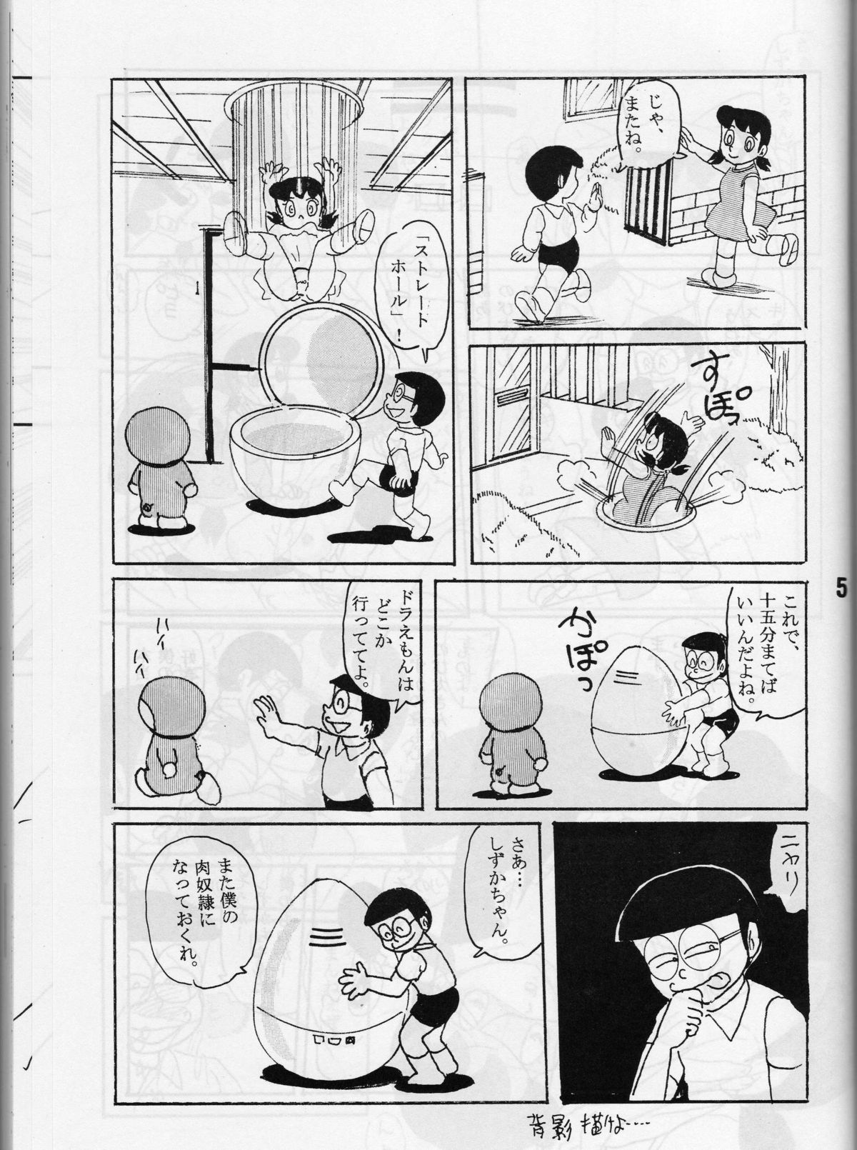 FLASH BACK 2 page 4 full