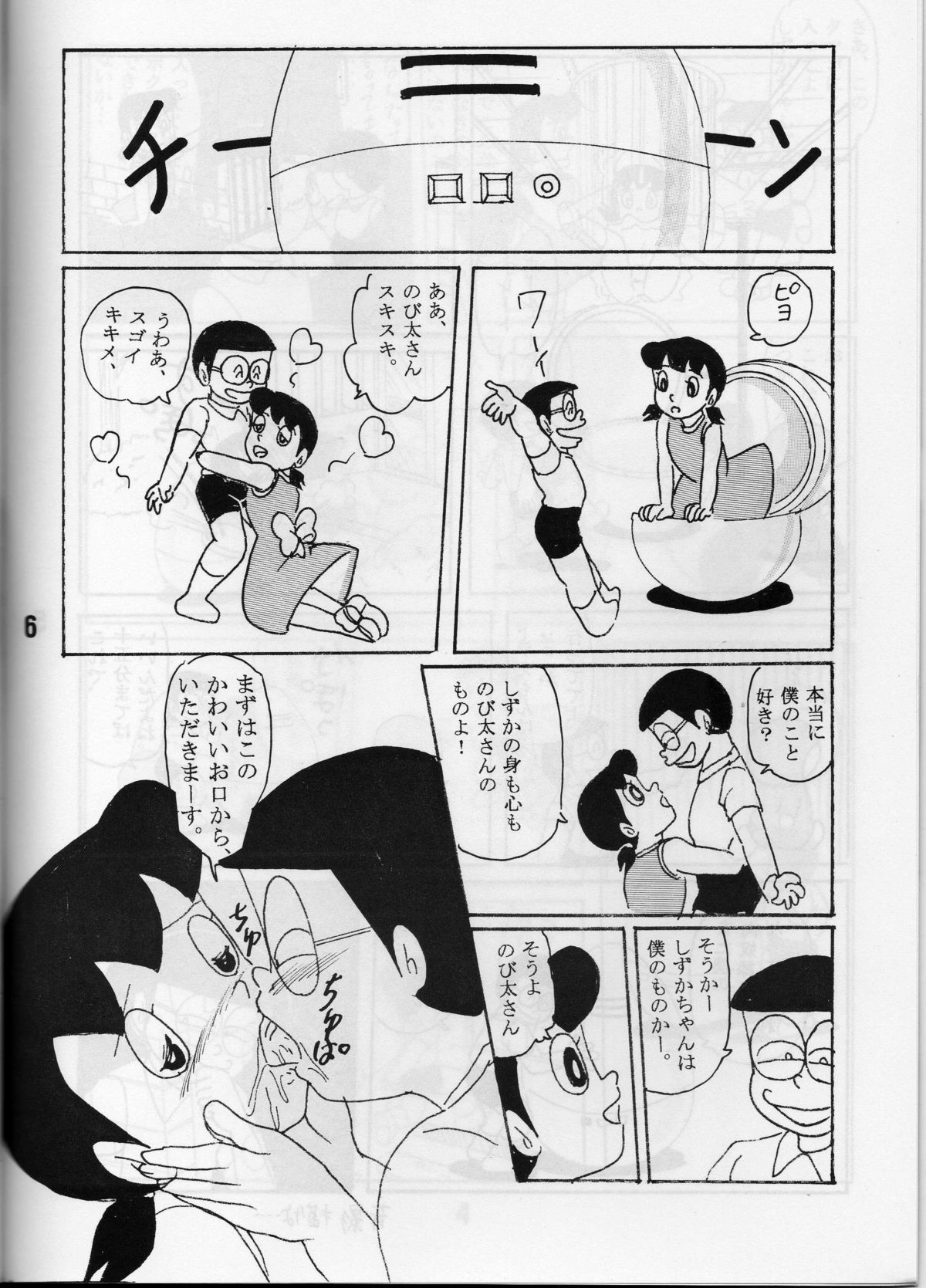 FLASH BACK 2 page 5 full