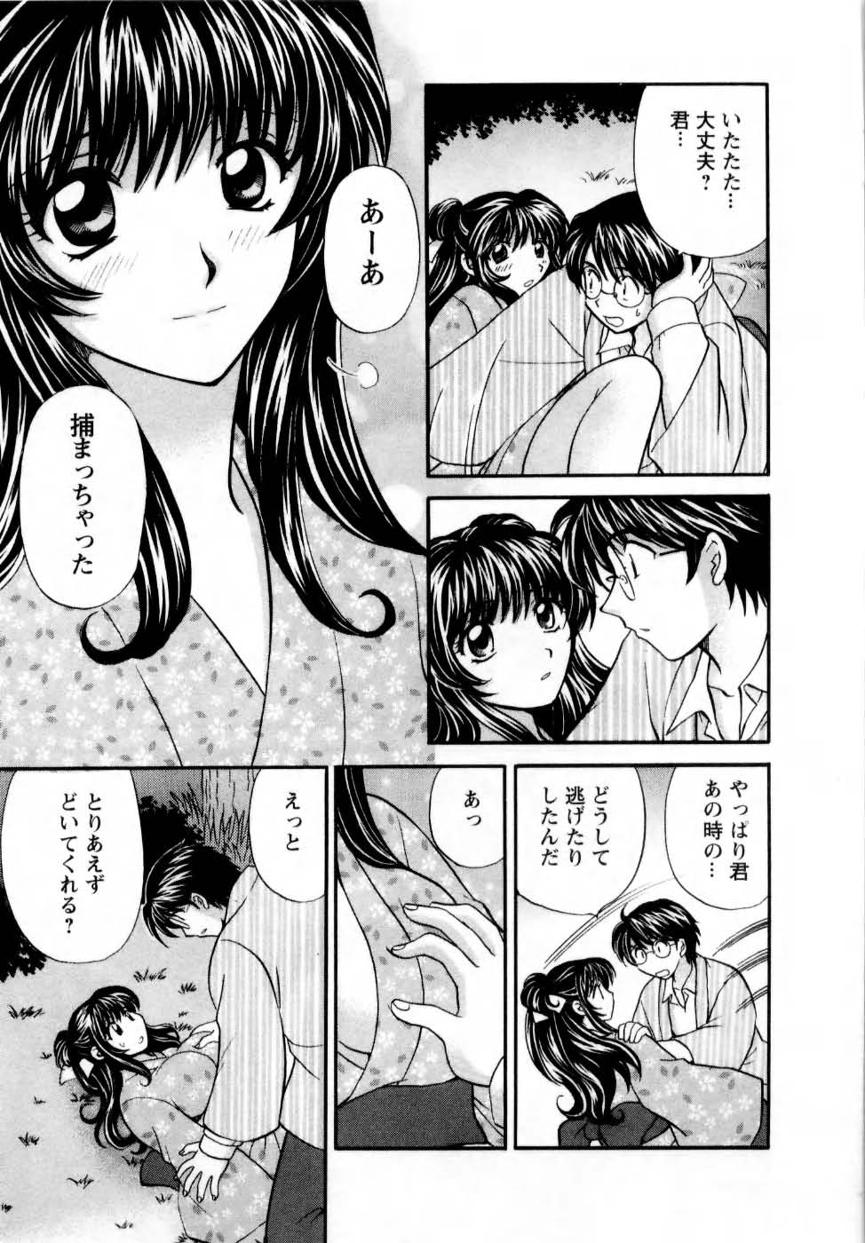 Kimi to Mahiru no Toshokan De page 12 full